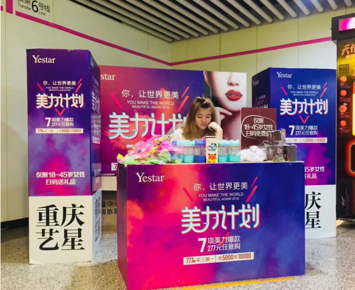 地铁站摆展