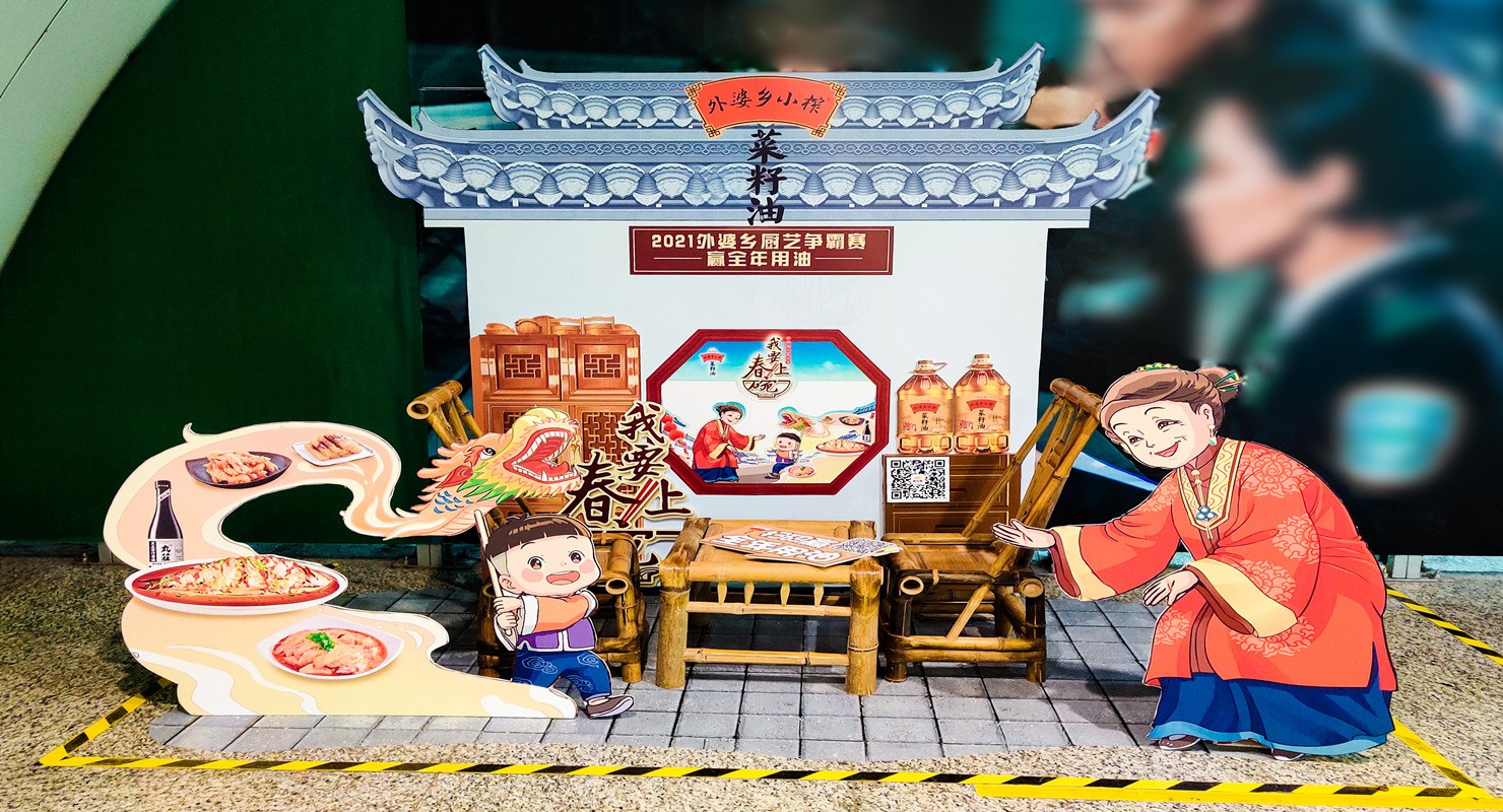 外婆乡小榨菜籽油地铁站广告