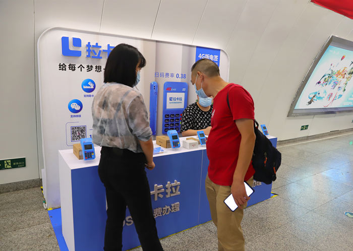 拉卡拉智能pos机地铁站内摆展