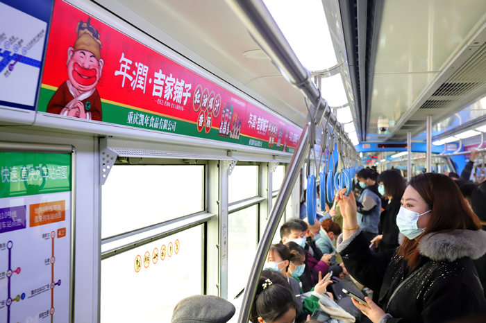 年润吉家铺子地铁广告