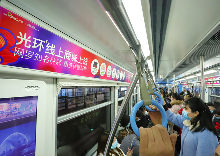 光环线上商城地铁广告