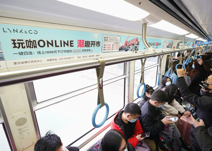 领克汽车品牌专列广告