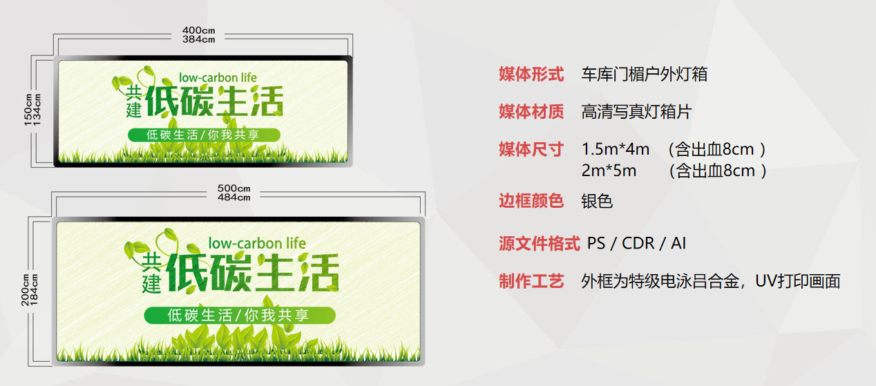 社区车库门楣灯箱媒体