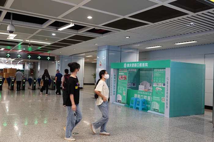 重庆团员口腔医院地铁站摆展案例