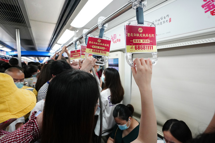 重庆华肤皮肤病医院地铁拉手广告案例 