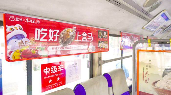 盒马鲜生公交彩旗广告