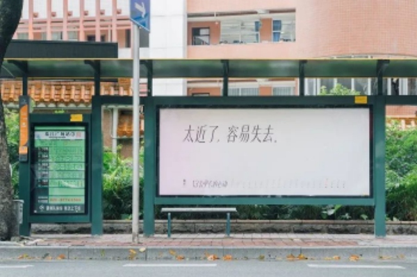公交站台