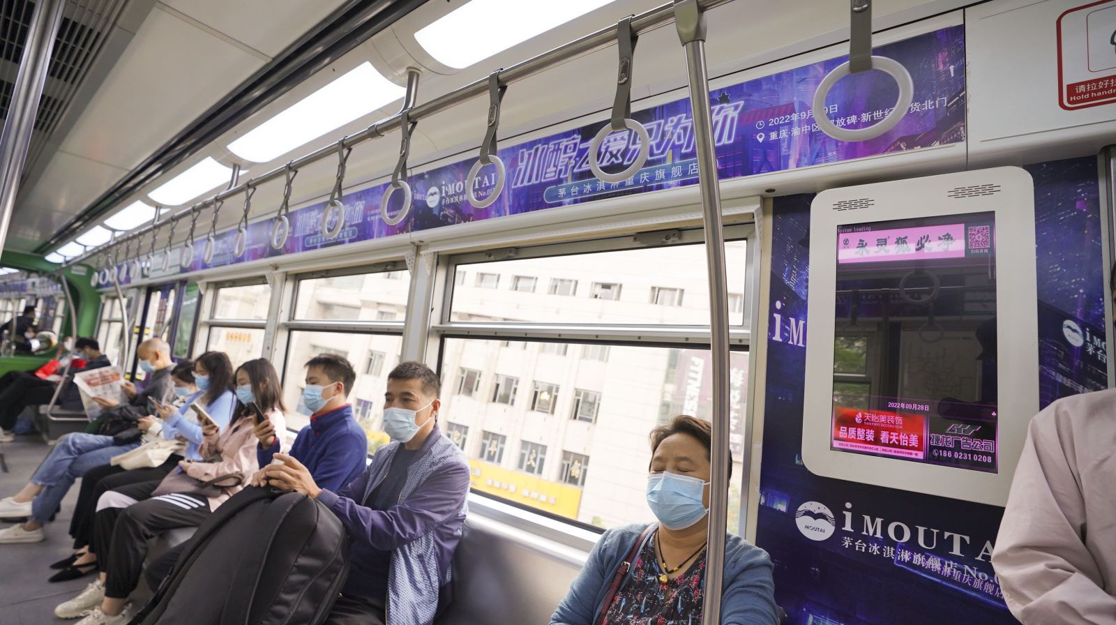 茅台冰淇淋地铁广告投放案例
