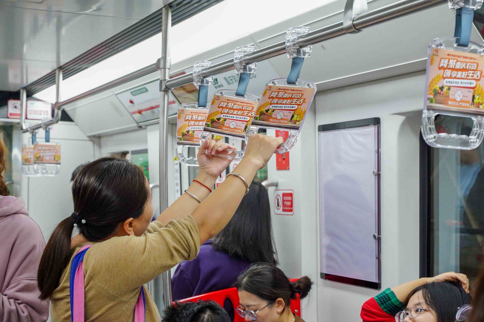 返乡创业交易平台地铁拉手广告投放案例