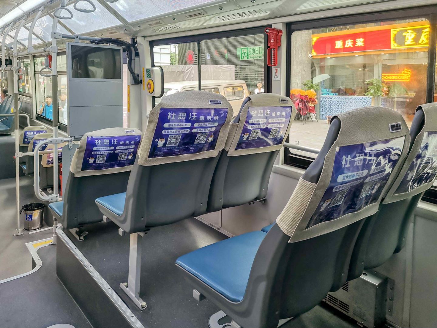 社恐汪相亲角公交广告投放案例