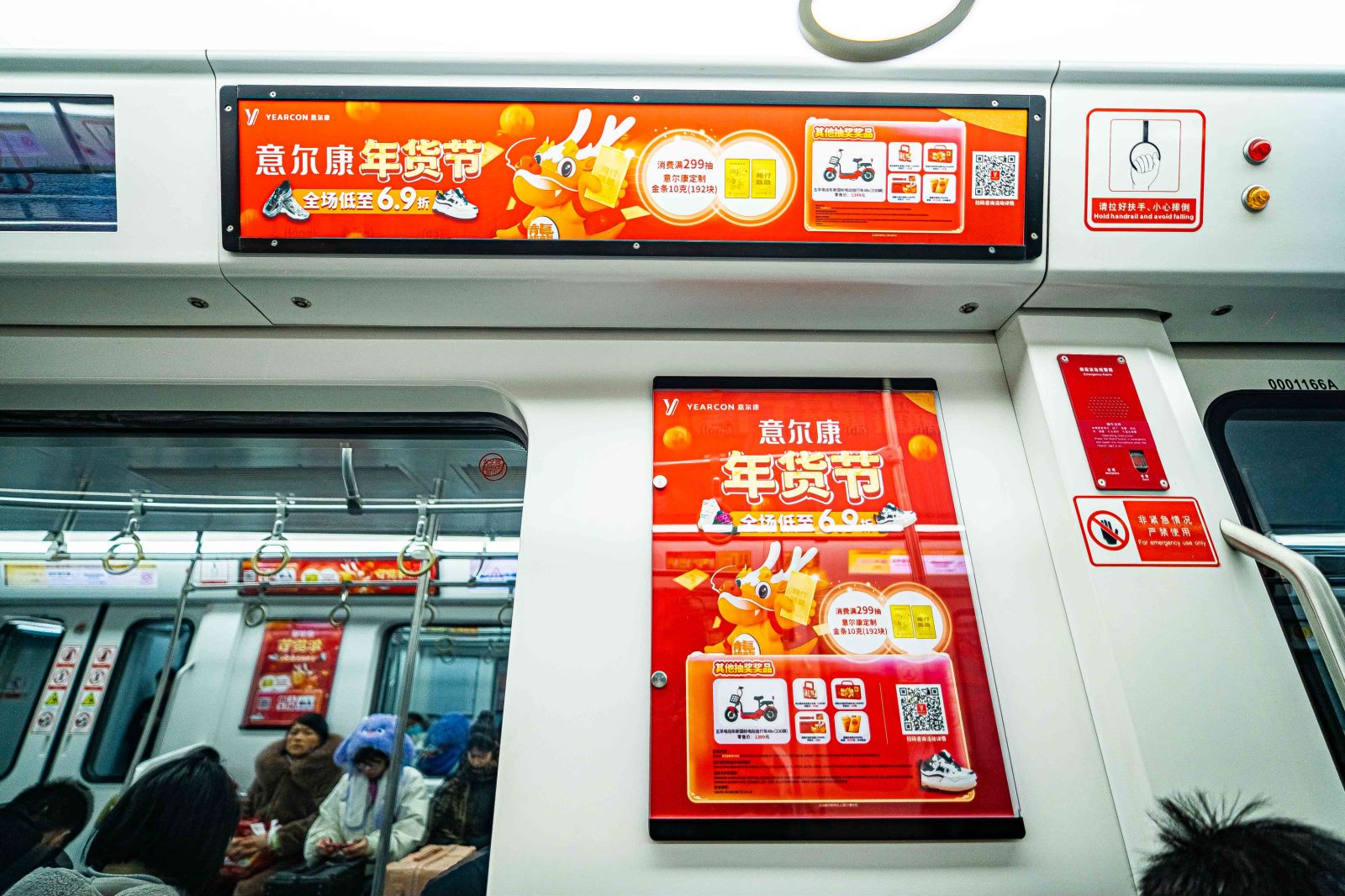 重庆意尔康地铁广告投放案例展示
