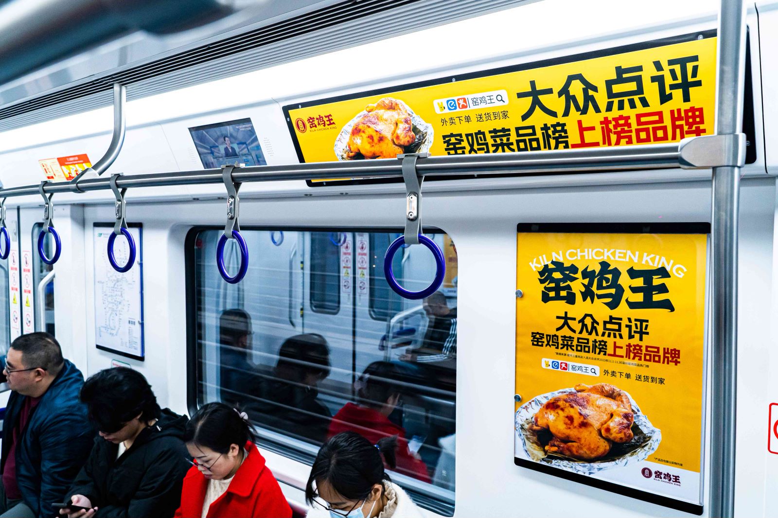 重庆窑鸡王地铁广告投放案例