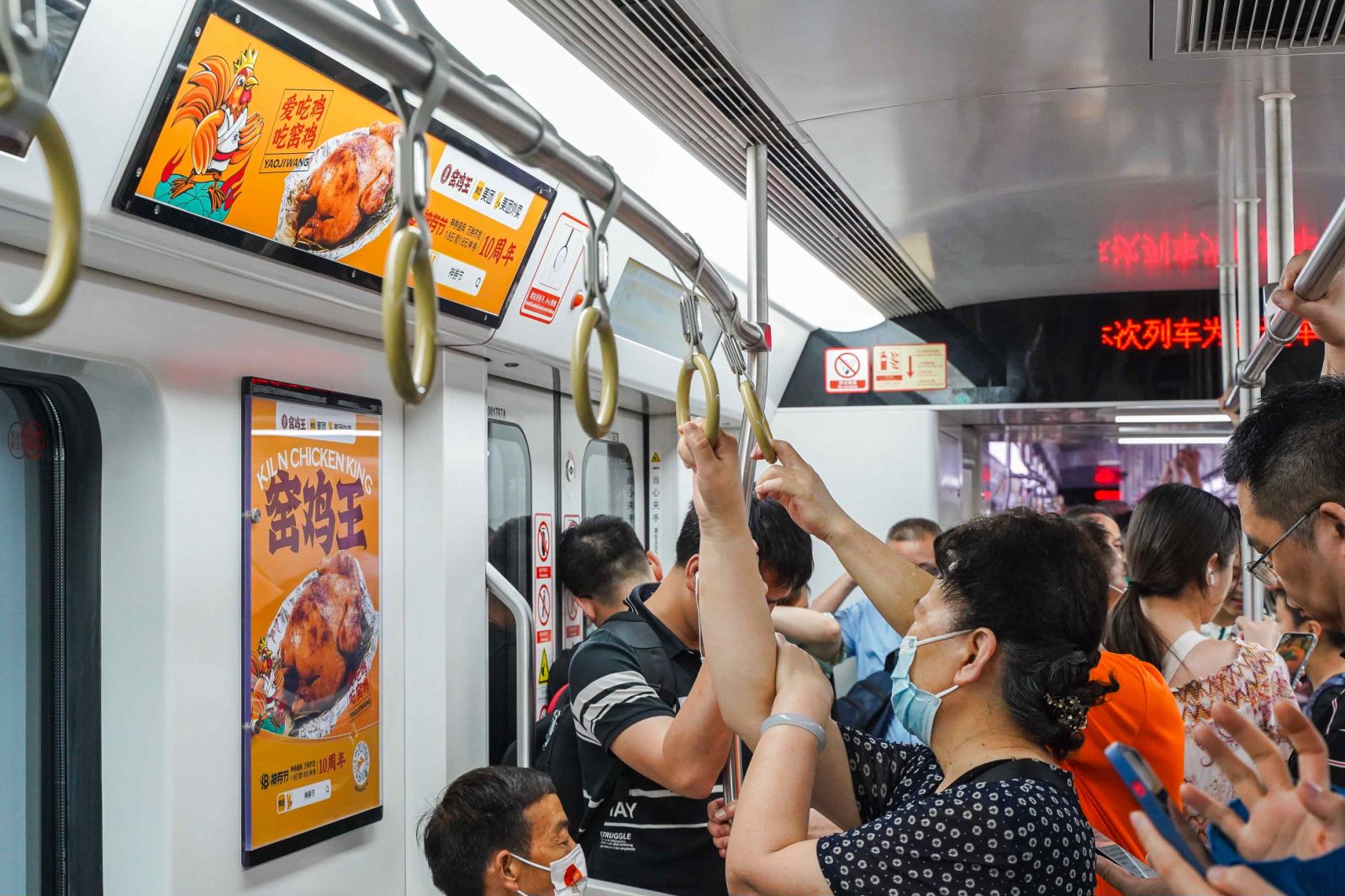重庆窑鸡王地铁广告投放案例