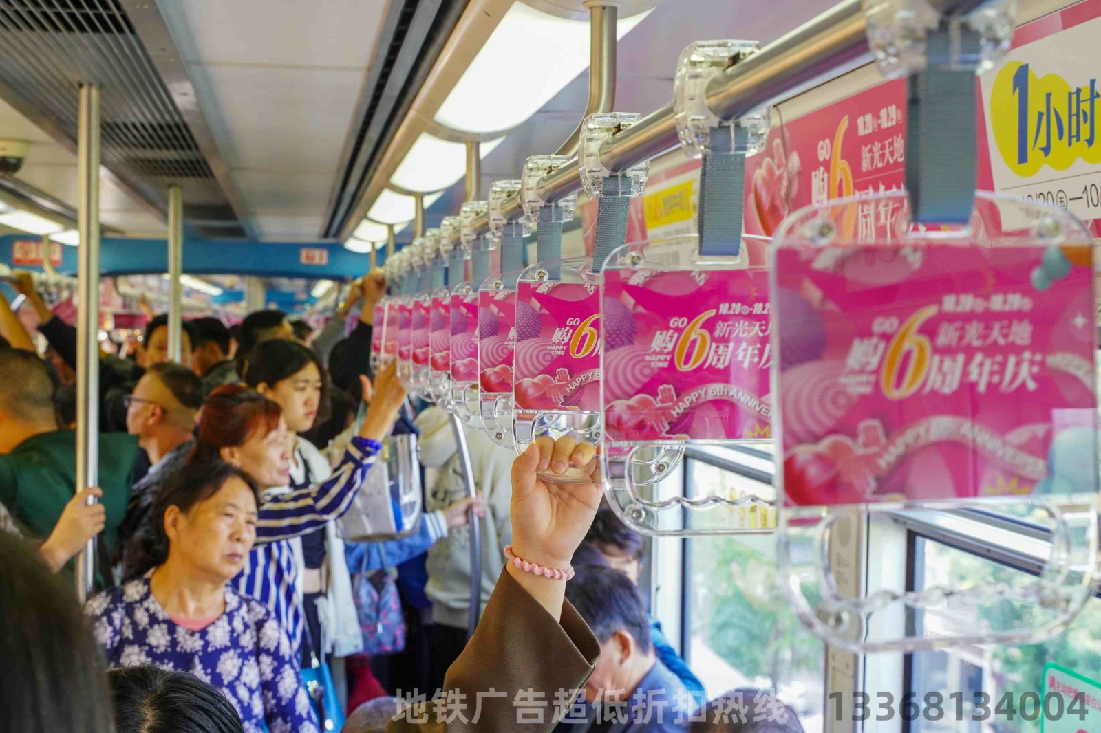 重庆地铁广告
