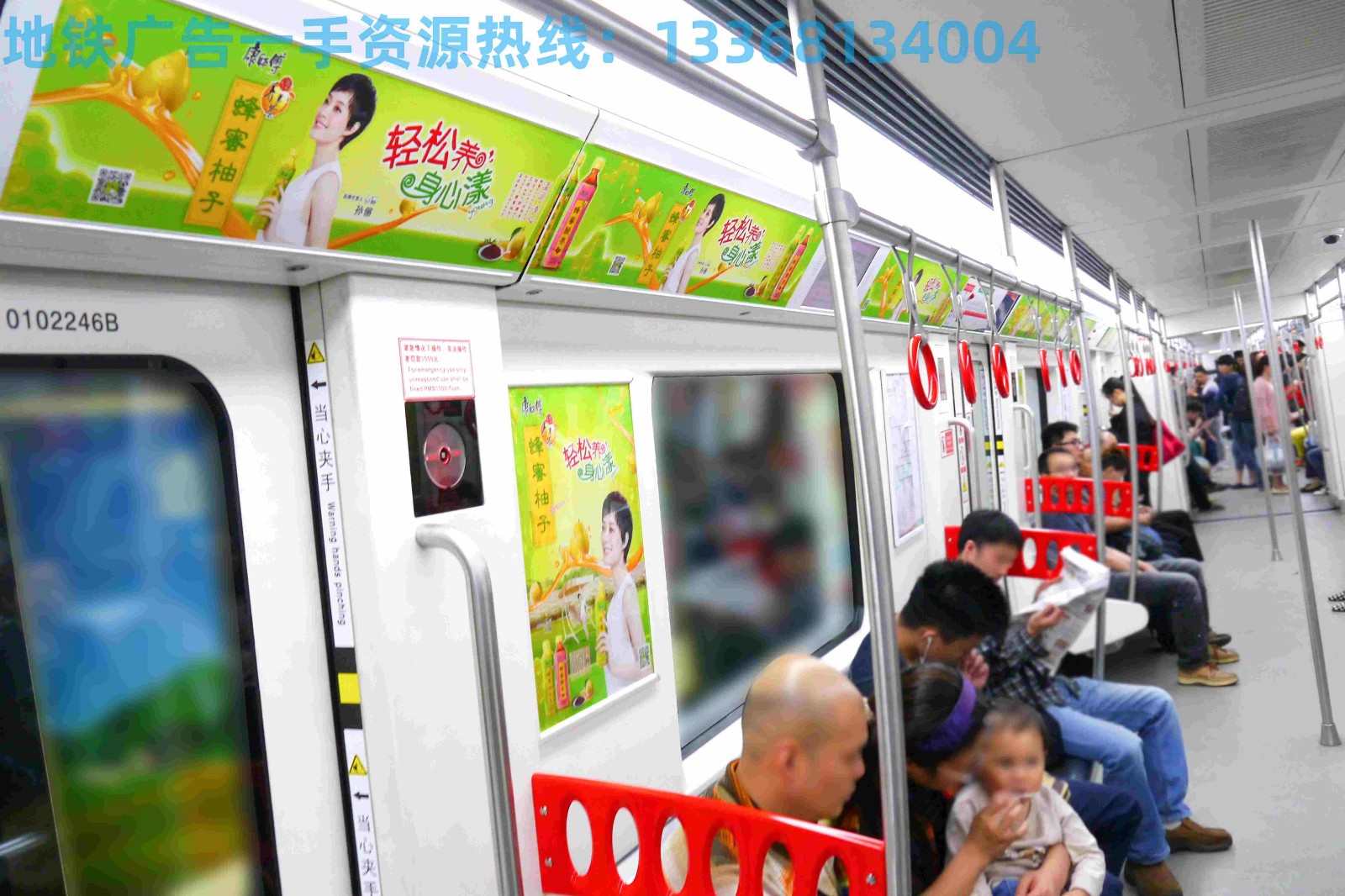 重庆地铁广告投放