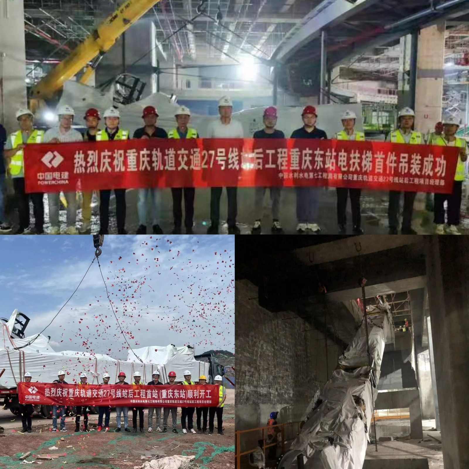 重庆城轨快线27号线重庆东站电扶梯首批设备完成安装