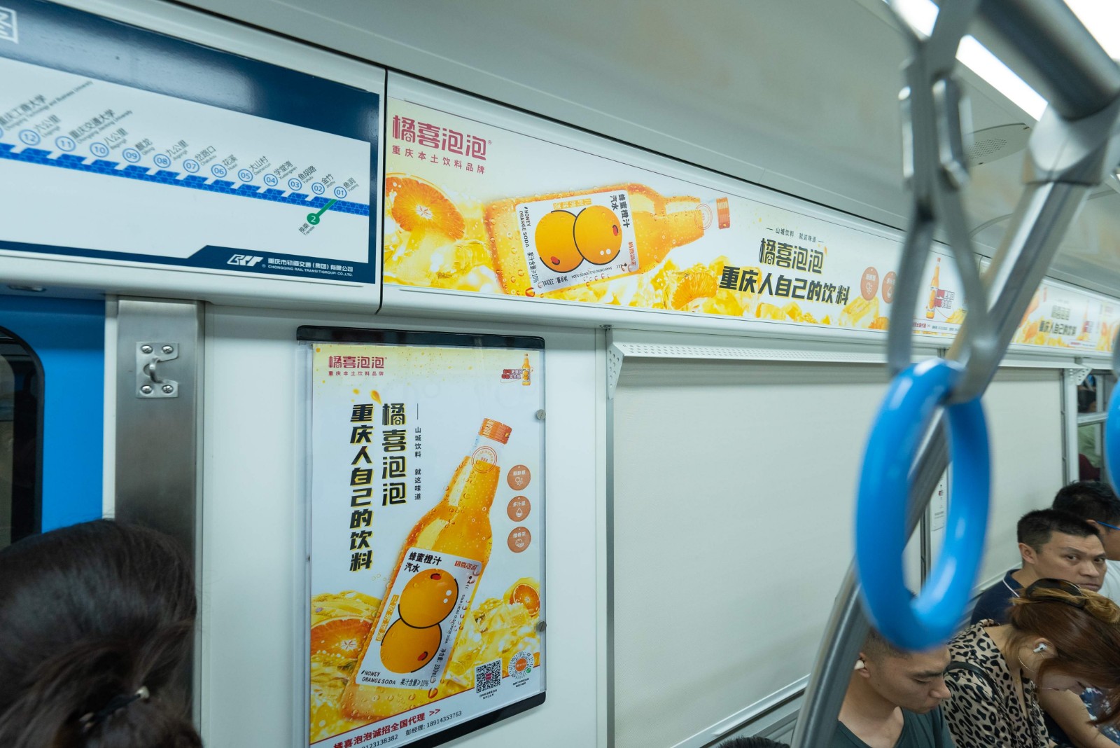 橘喜泡泡地铁广告投放