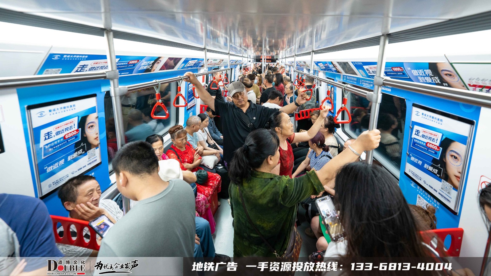重庆地铁主题创意内包车广告案例