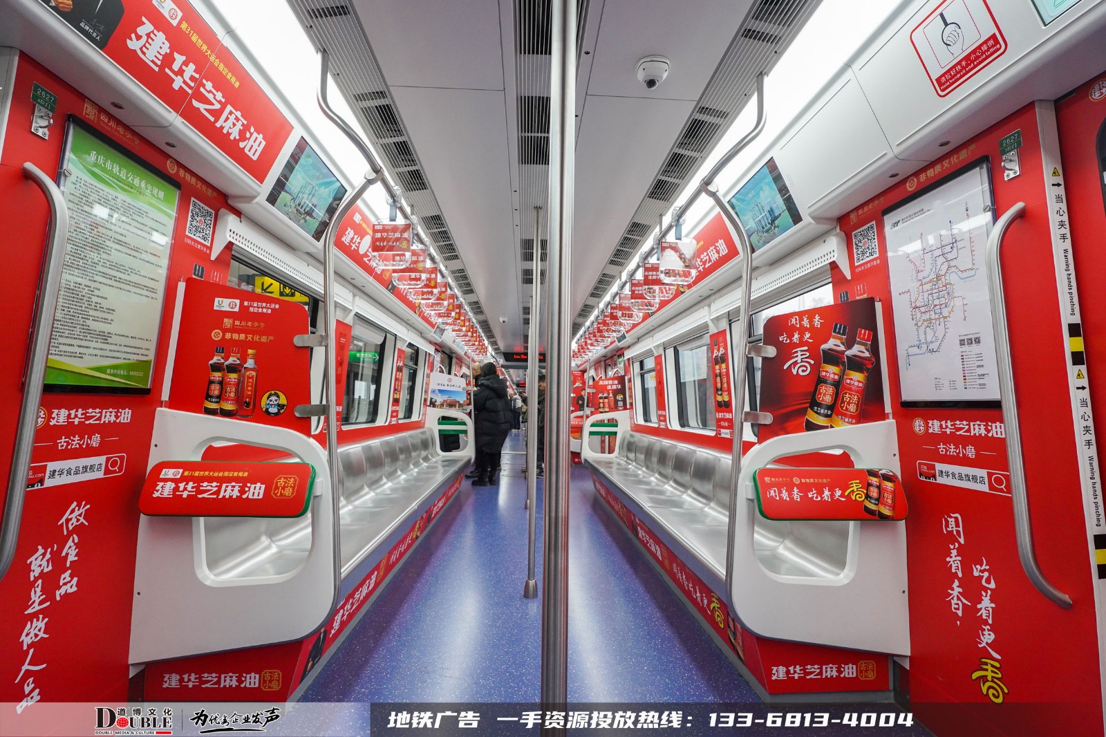 重庆地铁豪华主题创意内包车广告案例