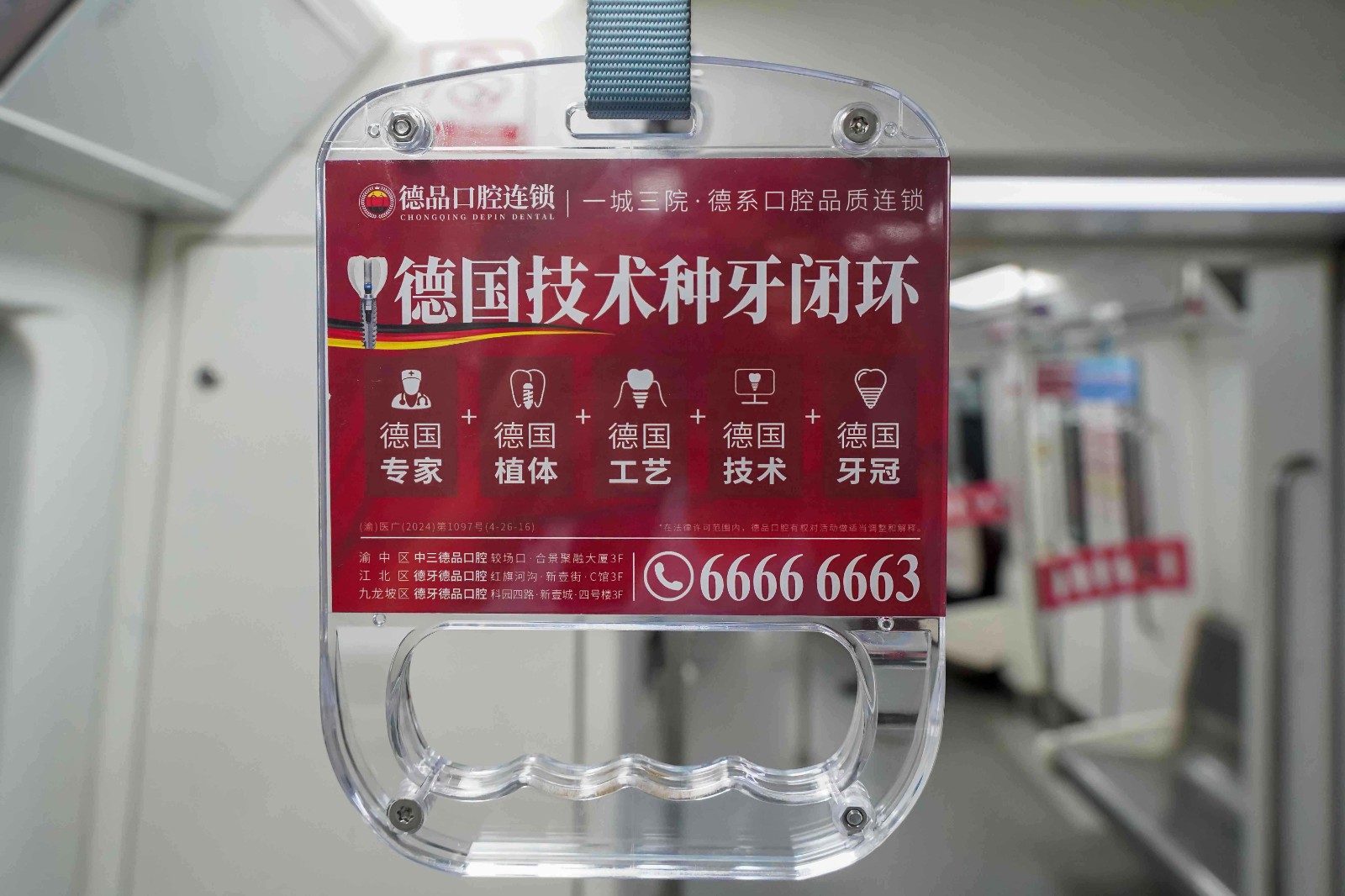 德品口腔