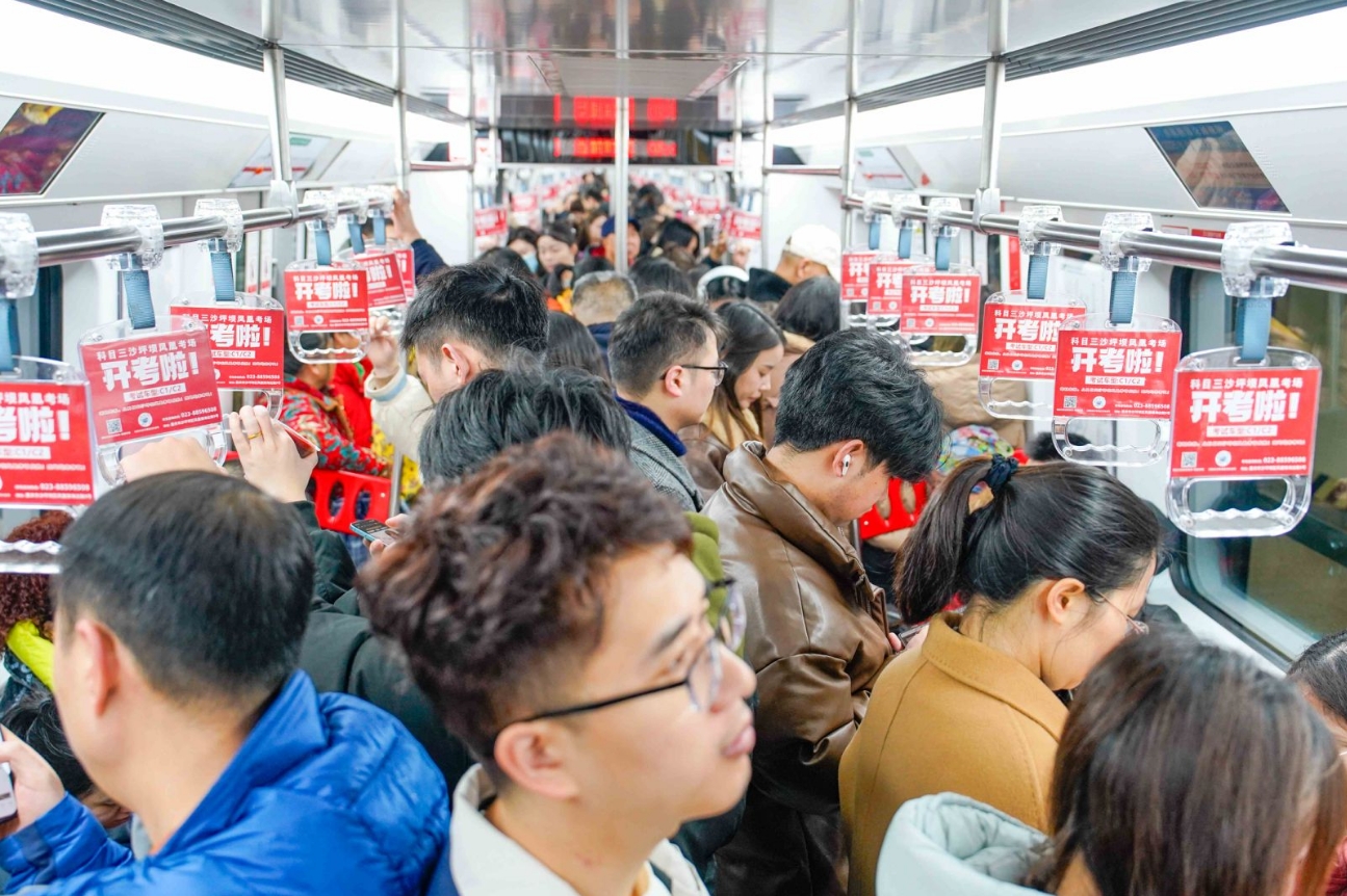 凤凰考场投放重庆地铁拉手广告案例展示