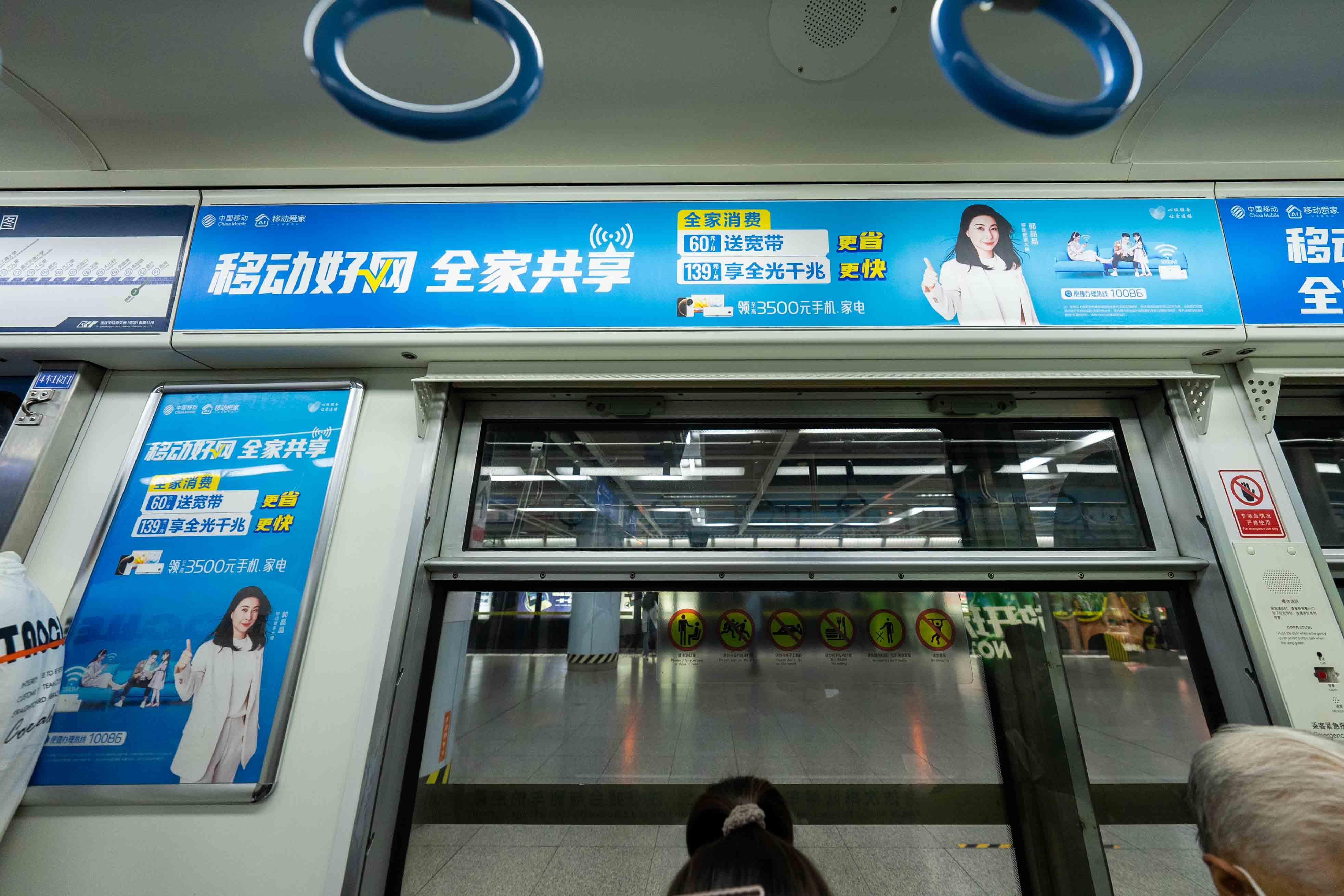 中国移动