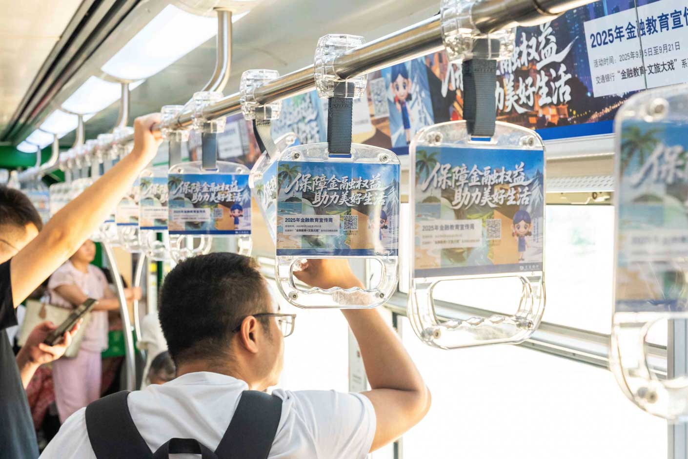 交通银行投放重庆地铁车厢拉手广告案例