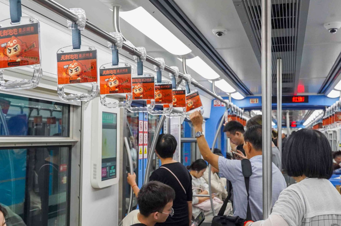 无刺泡泡烤鱼投放重庆地铁车厢拉手广告案例