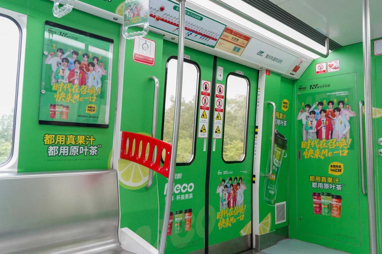 香飘飘投放重庆地铁内包车广告案例