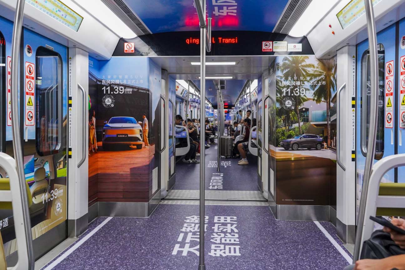 东风风神汽车投放重庆地铁内包车广告