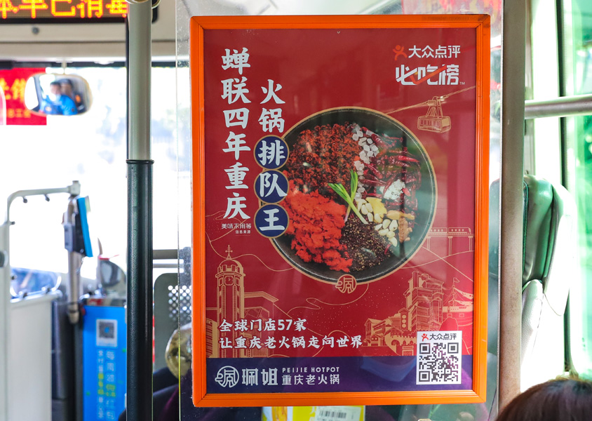 珮姐老火锅