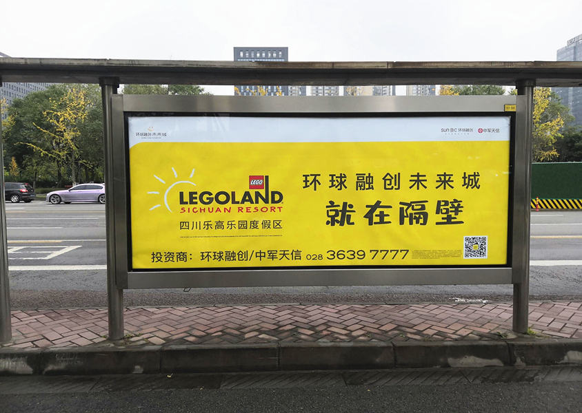 环球融创