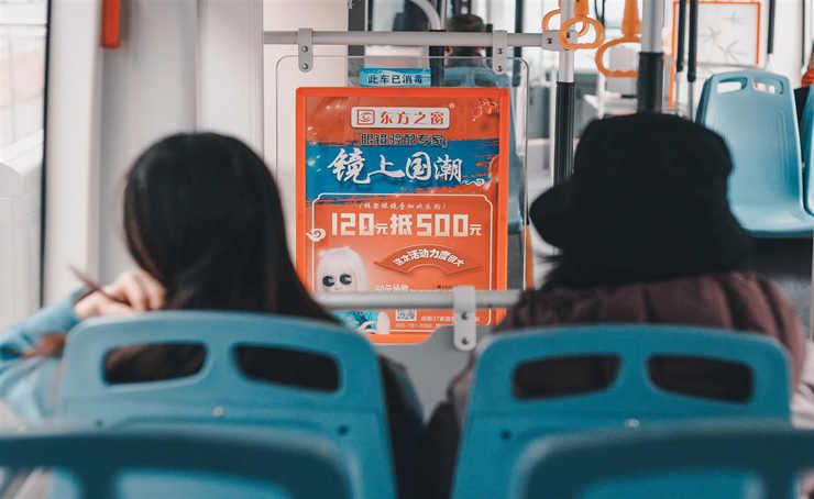 公交车厢看板广告