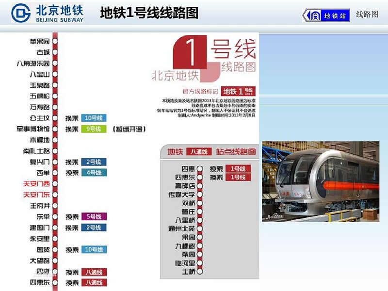 重庆轨道10号线线路
