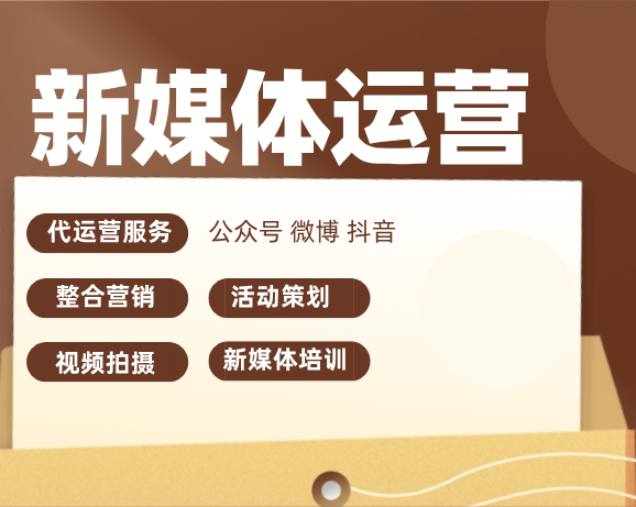新媒体