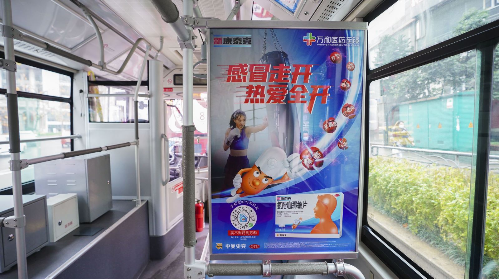 康泰克