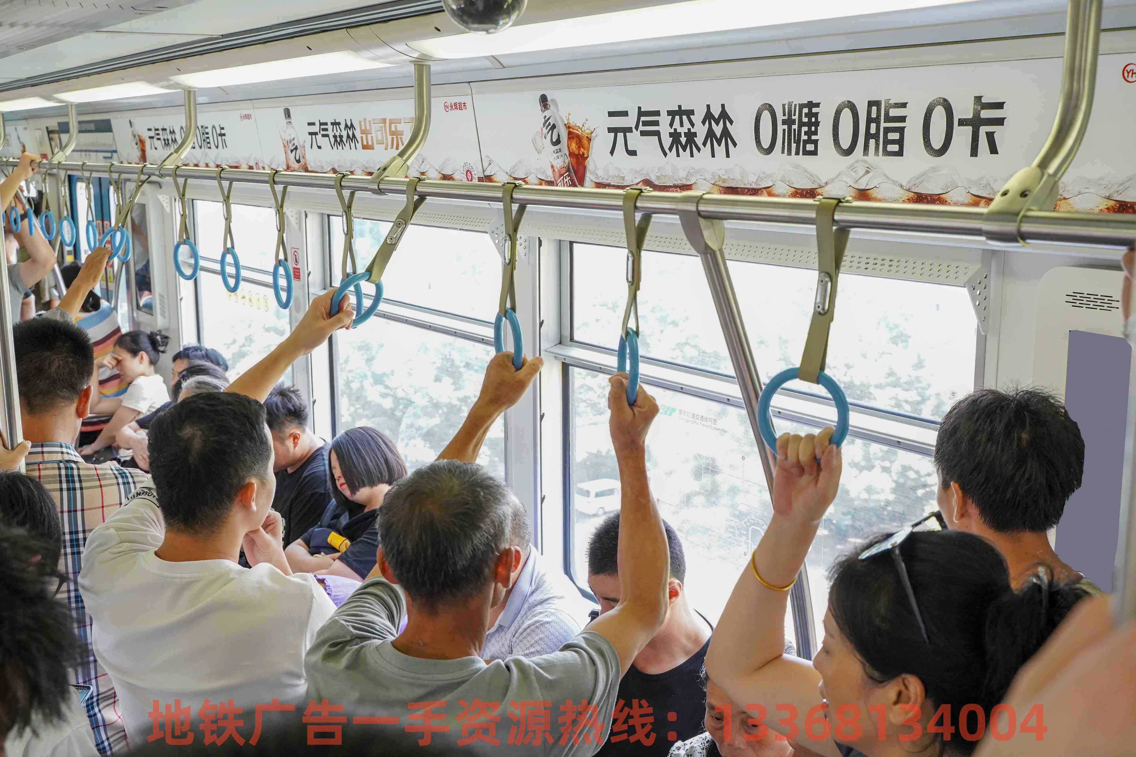 重庆轻轨车厢广告案例