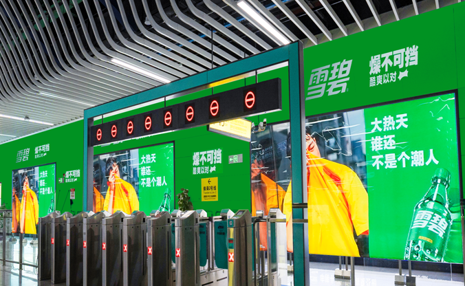 地铁品牌站厅广告