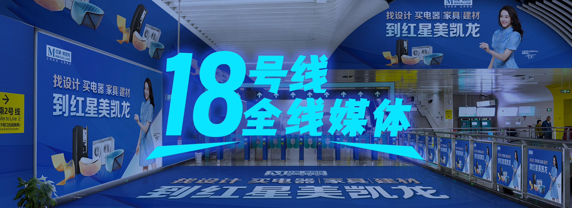 重庆地铁广告投放