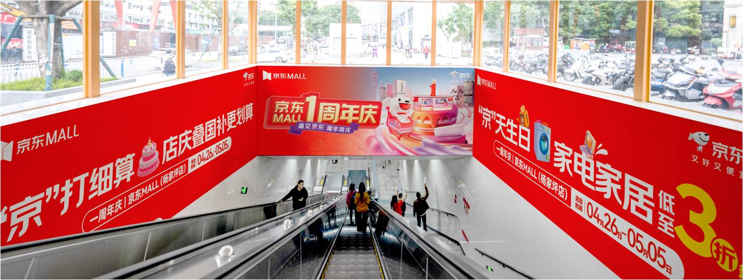 地铁品牌U型区广告