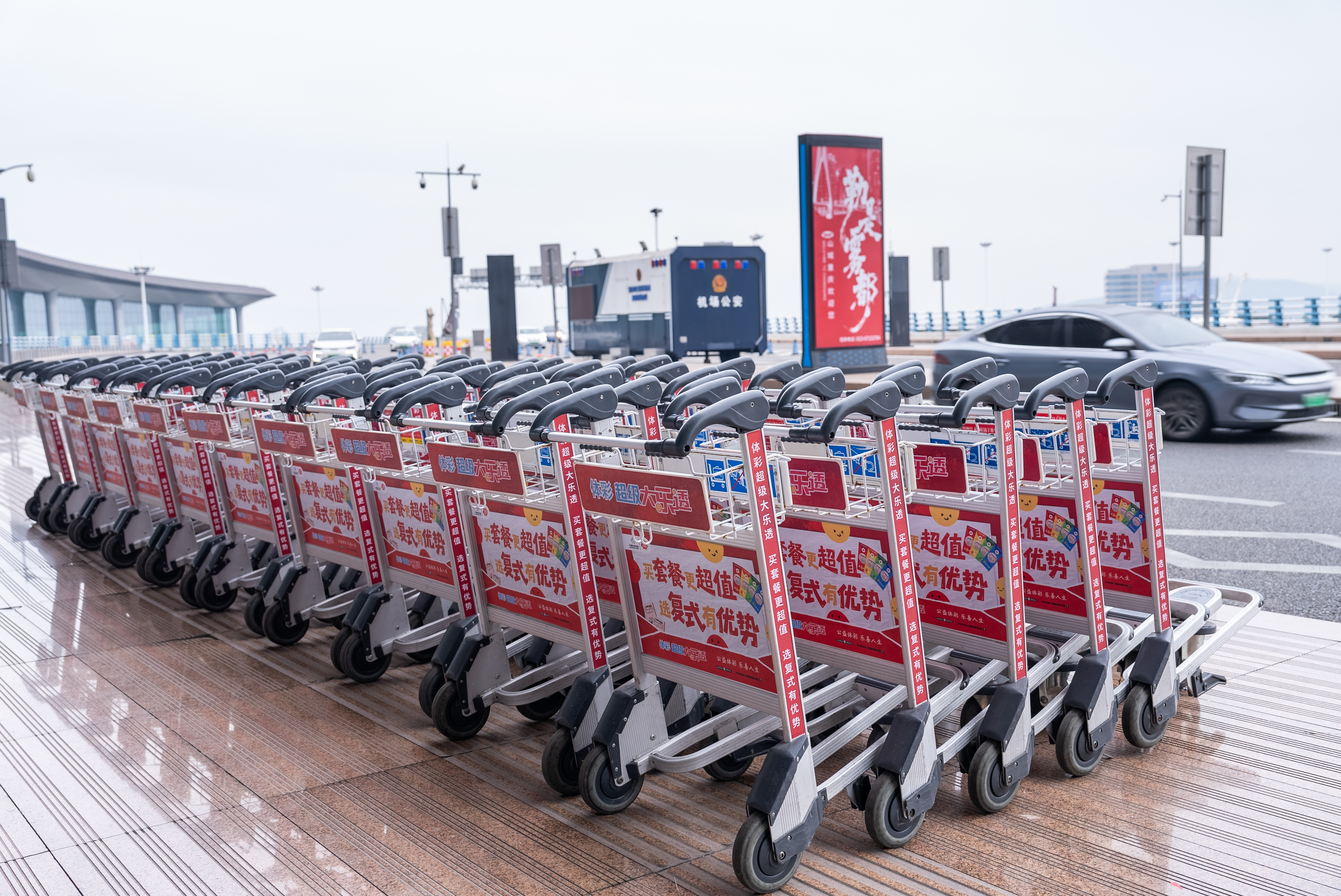 体彩超级大乐透