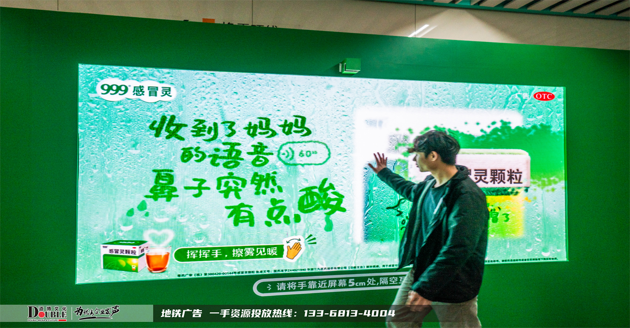 奥体中心站LED屏